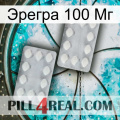 Эрегра 100 Мг 17